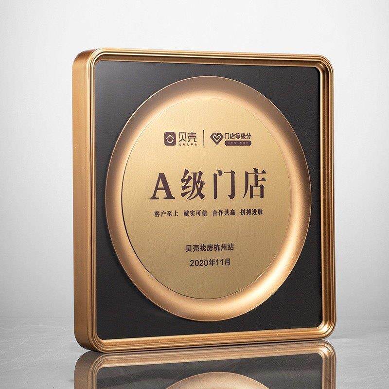高档订制铜牌创意圆形奖盘奖杯金属奖牌定制定做牌匾授权牌证书