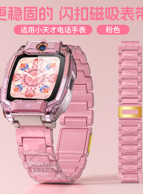 适用小天才儿童电话手表W2223BC表带z11/z10z9/z8/z7/z6pro磁吸z5