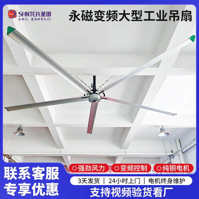 永磁工业大吊扇大风力大型永磁电风扇房车间体育馆散热风扇