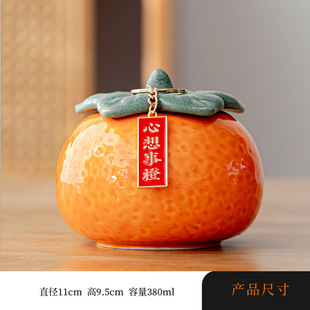 陶瓷大吉大利茶叶罐心想事橙创意摆件公司活动伴手礼企业logo定制