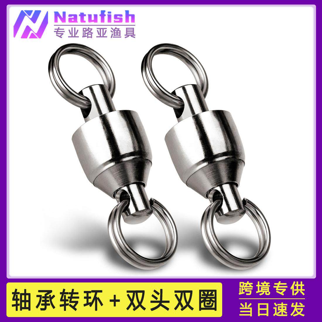 大物八字环高速双头双圈轴承转环强拉力防腐蚀轴承转环快速连接器