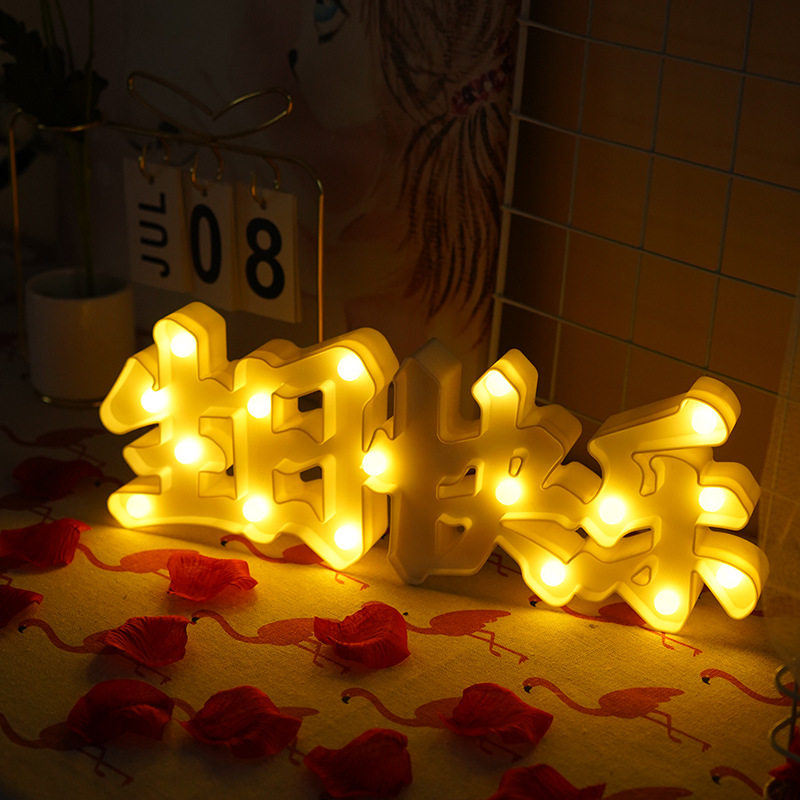 led字母宝贝生日生日快乐灯串