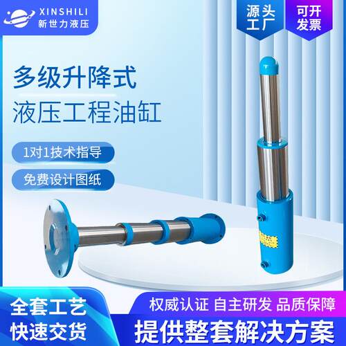 伸缩式HSG多级液压工程油缸重多节型大吨位桥梁双作用机械油缸