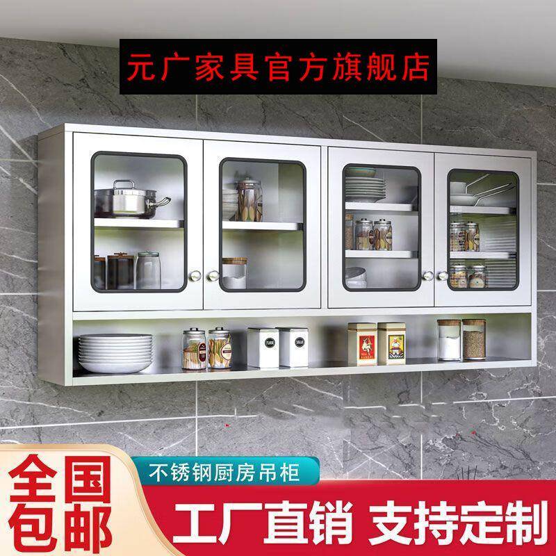 加厚304不锈钢家用厨房吊柜橱柜挂墙式浴室不锈钢储物柜碗柜壁柜