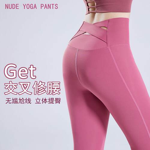 Sports pants, tight fitting running yoga pants, high