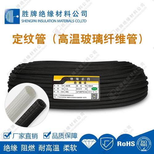 高温套管10mm玻璃纤维套管定纹管护线管600℃耐高温绝缘套管50米