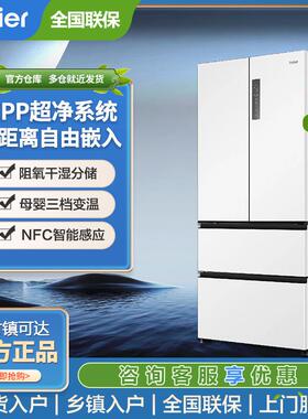 H.aier/海.尔 法式四门零嵌入式电冰箱风冷无霜500WGHFD4DW9U1