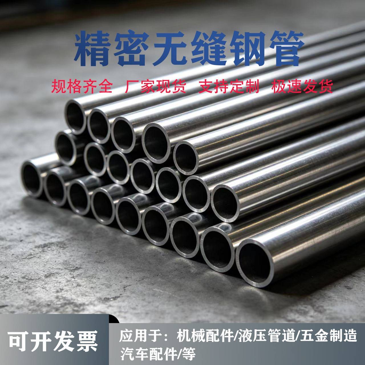 20号45号精密无缝钢管外经15-50mm碳钢厚壁精拉光亮空心圆管零切