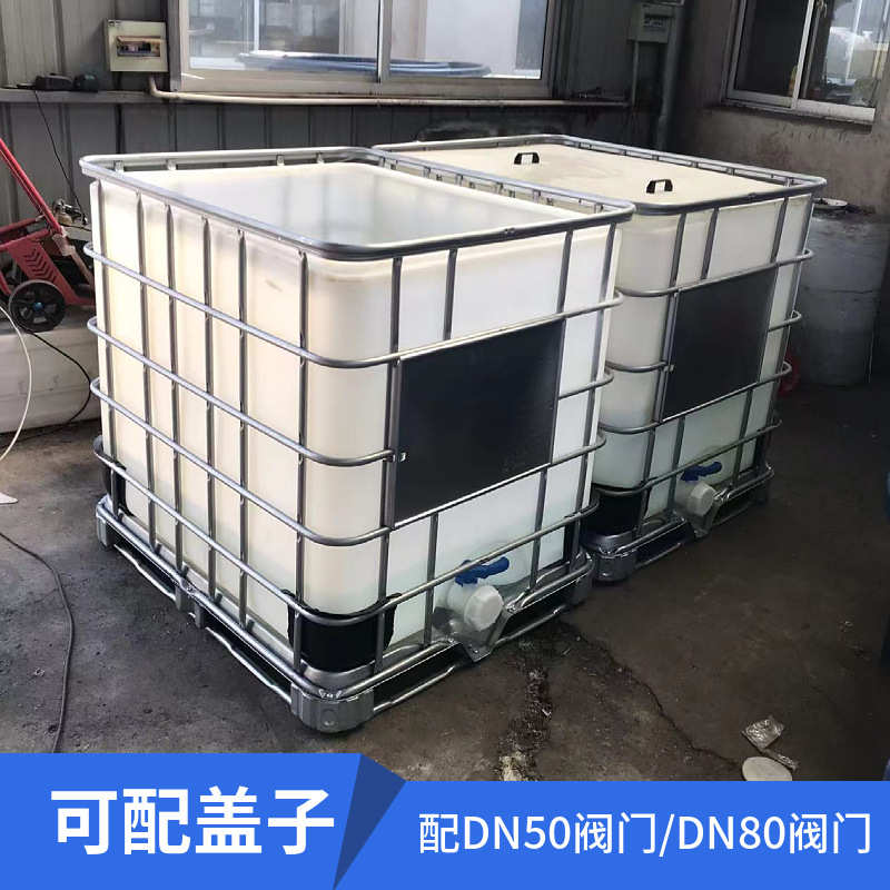 定制大口径吨桶塑胶 敞口1吨塑料桶 耐酸耐碱大口径搅拌吨桶