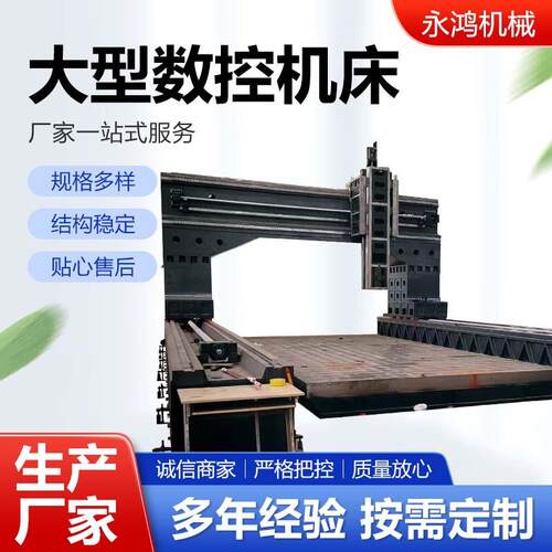 机床数控龙门铣床磨重型数控龙门导轨平面磨床数控龙门导轨磨机床
