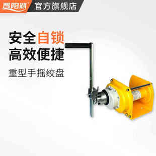 晋阳湖重型手摇绞盘自锁绞盘手动卷扬机牵引机牵引葫芦绞盘机3吨2