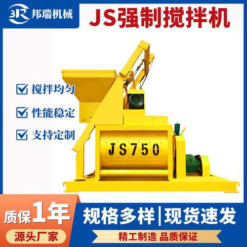 JS500固定强制搅拌机混凝土水泥搅拌机全自动多功能可移动搅拌站