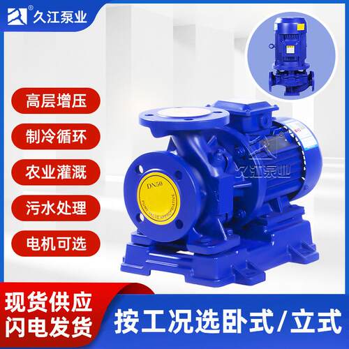 供应ISW型卧式单级清水离心管道泵直联型热水循环增压管道泵