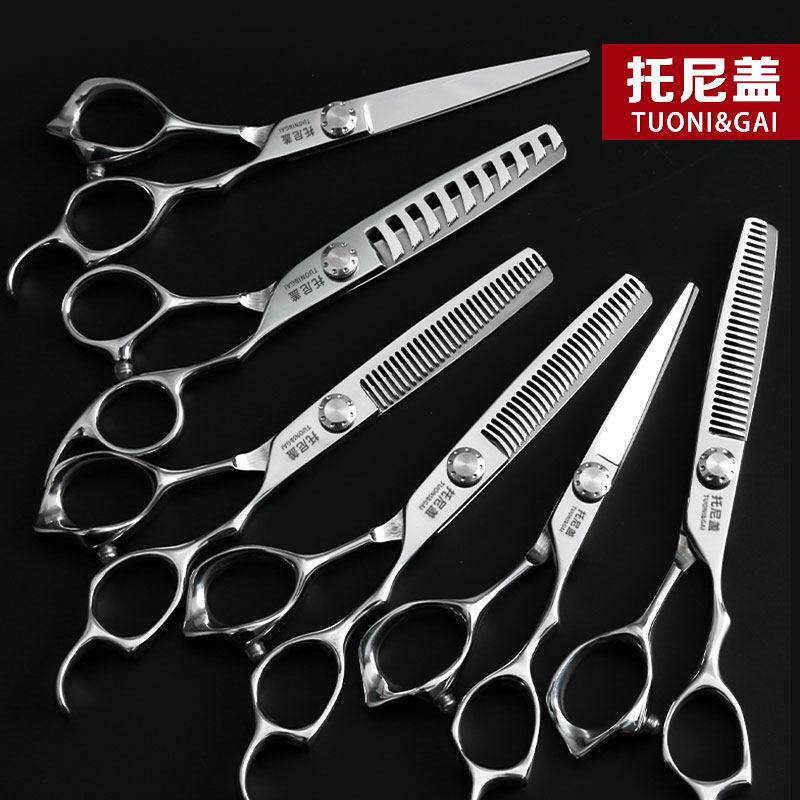 正品托尼盖专业美发剪理发剪刀专业无痕鱼骨平牙剪发型师专用工具