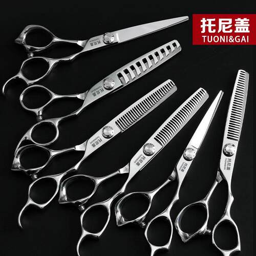 正品托尼盖专业美发剪理发剪刀专业无痕鱼骨平牙剪发型师专用工具