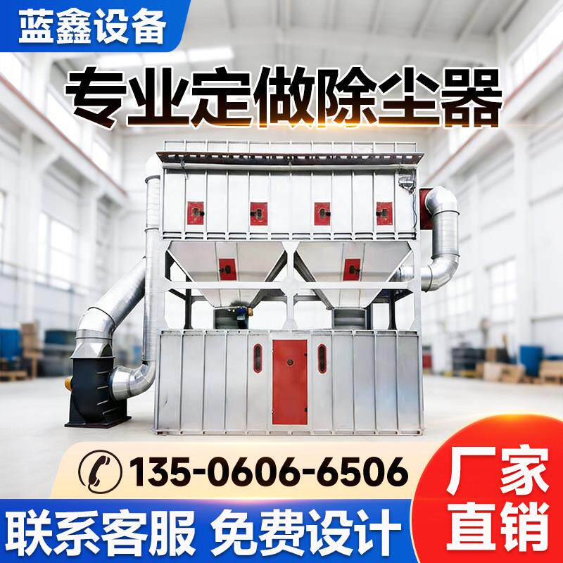 脉冲布袋吹尘器中央滤筒仓顶锅炉木工车间工业粉尘集尘器环保设备