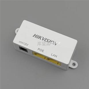 适用于海康威视电梯网桥POE供电模块适配器 网桥分离供电模块3919