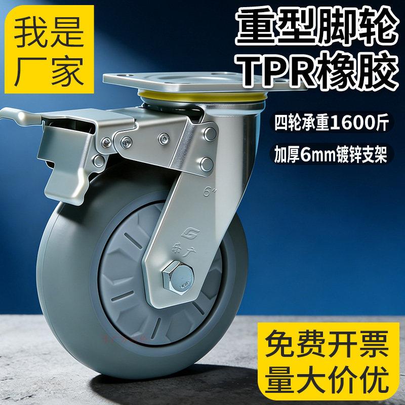 高弹橡胶万向轮TPR静音万向轮实芯静音轮子小推车万向轮板车轮子