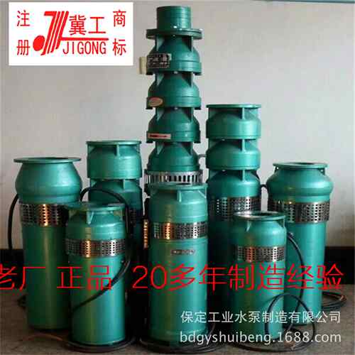 河北定冀保工水泵J农格用工业Q150QJ5-1厂矿用潜水泵量大从优规品