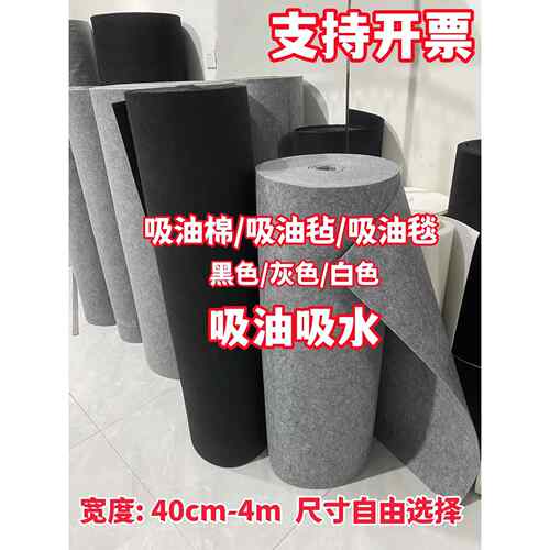 工业吸油毡吸油棉卷海事溢油漏油工厂车间地面吸油垫吸油毯羊毛毡