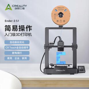 创想 reality 3D）FDM桌面级3D打印机高精度模型手办儿童玩
