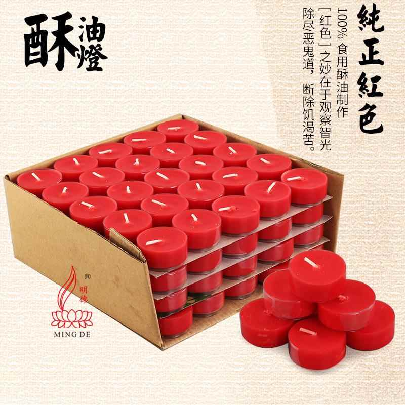 德酥油灯4小时纯物梅花粒酥185油灯佛植供明灯MD0313-100