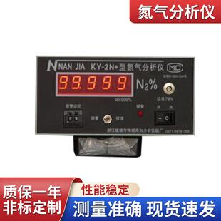 制氮机氮气纯度分析仪P860型KY 5N.3N.4N 2N型氮气分析仪P860