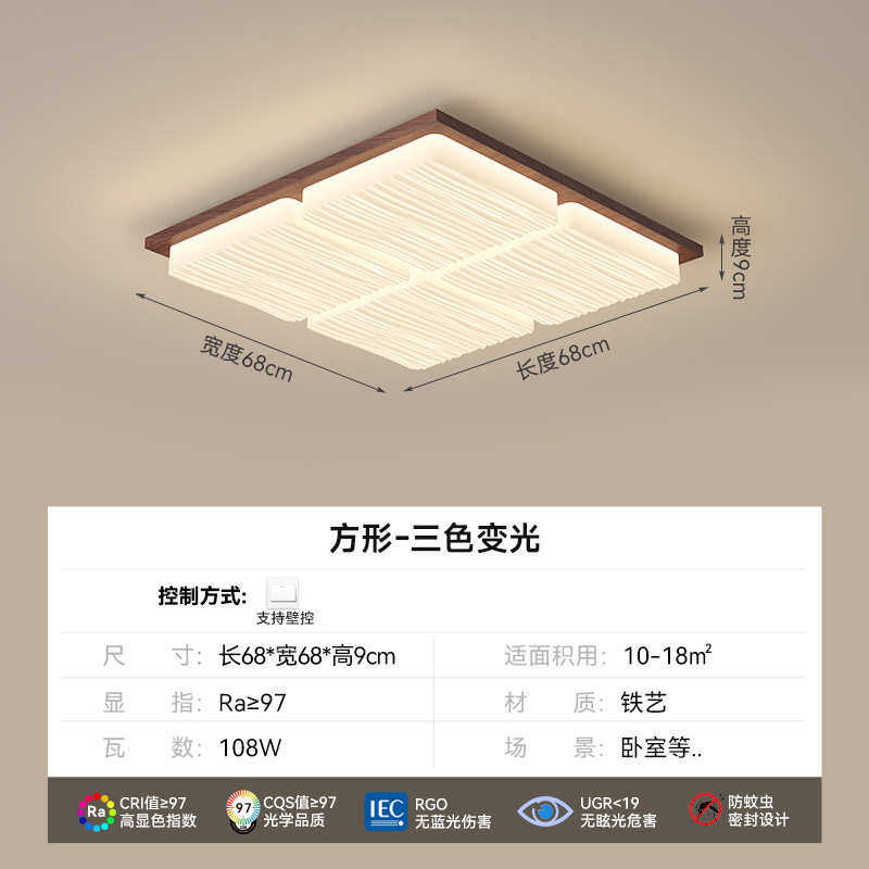 吸顶灯复古灯简护眼创意方块书房实木古风极中卧室胡桃木北美客厅,家装灯饰光源,智能吸顶灯,淘宝优惠券,粉丝福利购,淘宝优惠卷