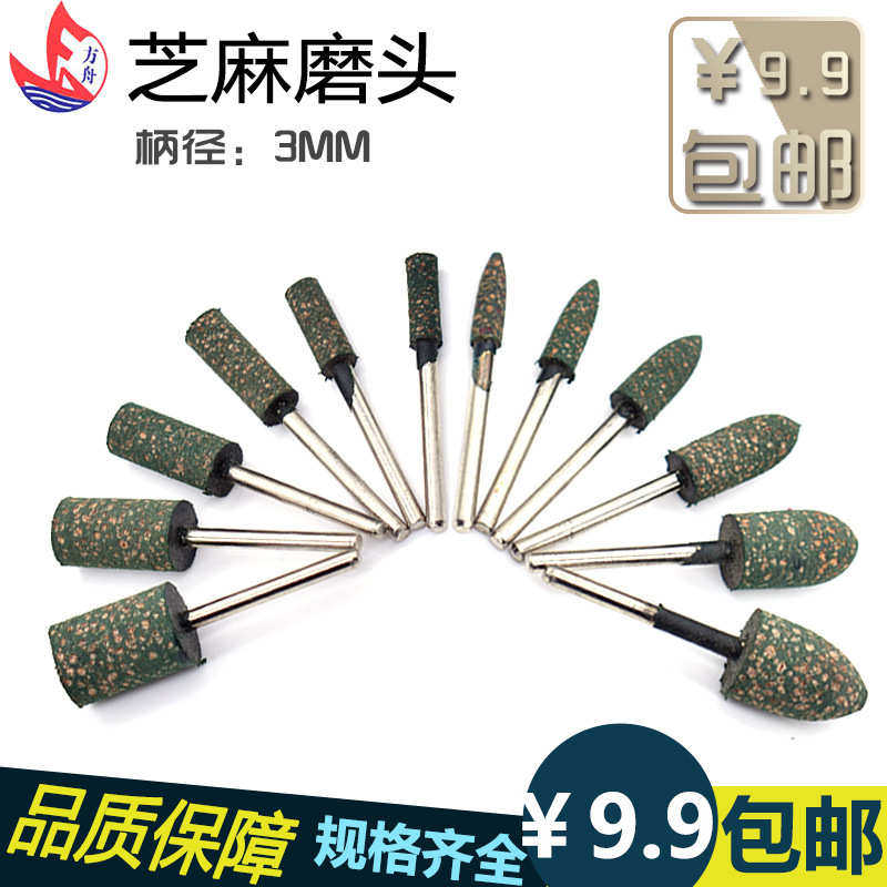 芝麻打磨头 砂轮小磨头金属玉石磨具弹性海绵橡胶芝麻头 抛光磨头,标准件/零部件/工业耗材,磨头,淘宝优惠券,粉丝福利购,淘宝优惠卷