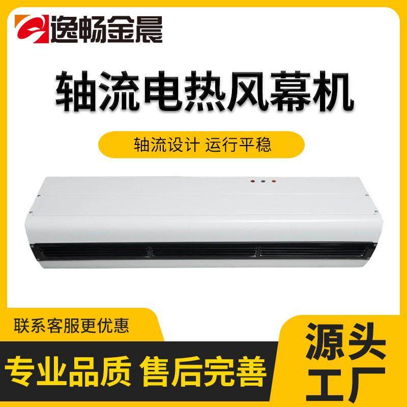 福莱特大功率轴流电热风幕机商场厂房风帘机超市门头静音风管机