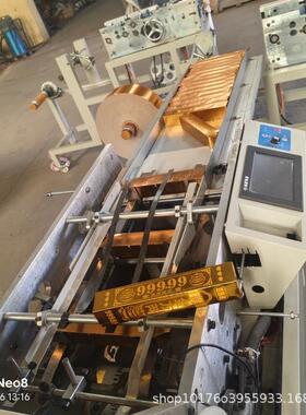 数控金条机金条成型机叠金条机成品半成品全自动金条机金条折叠机