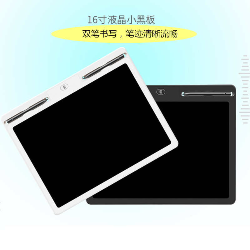 书写彩色lcd液晶涂鸦笔迹儿童寸绘画手写板板小黑板高亮文教16