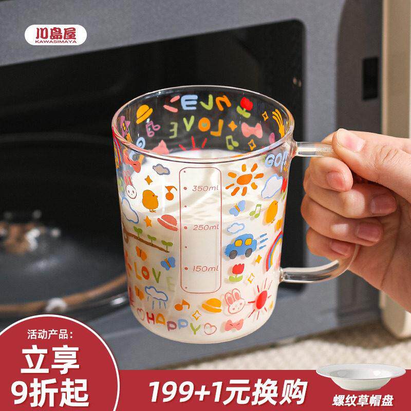 川岛屋刻度牛奶杯微波炉可加热耐高温玻璃水杯儿童泡奶粉专用杯子