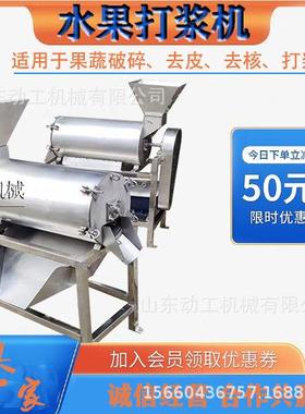 芒果去核打浆 大型蛋黄果去核打浆用机 双道商枸杞机去籽打VAY浆