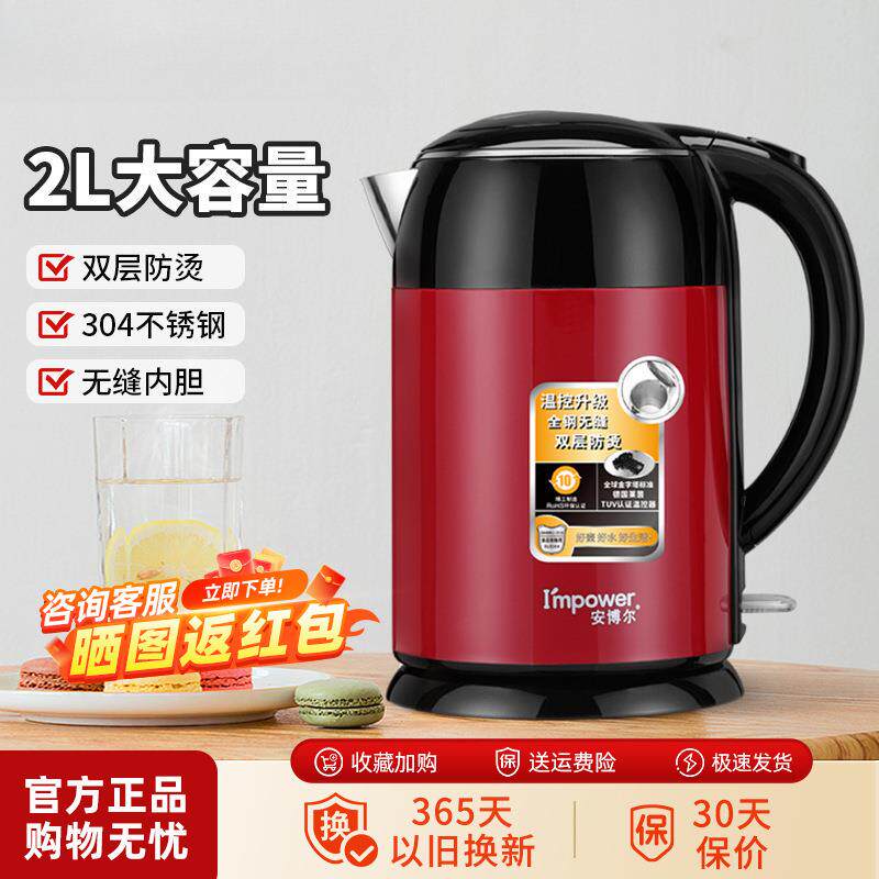 安博尔烧水壶大容量2026新款家用保温一体2L全自动断电热水壶