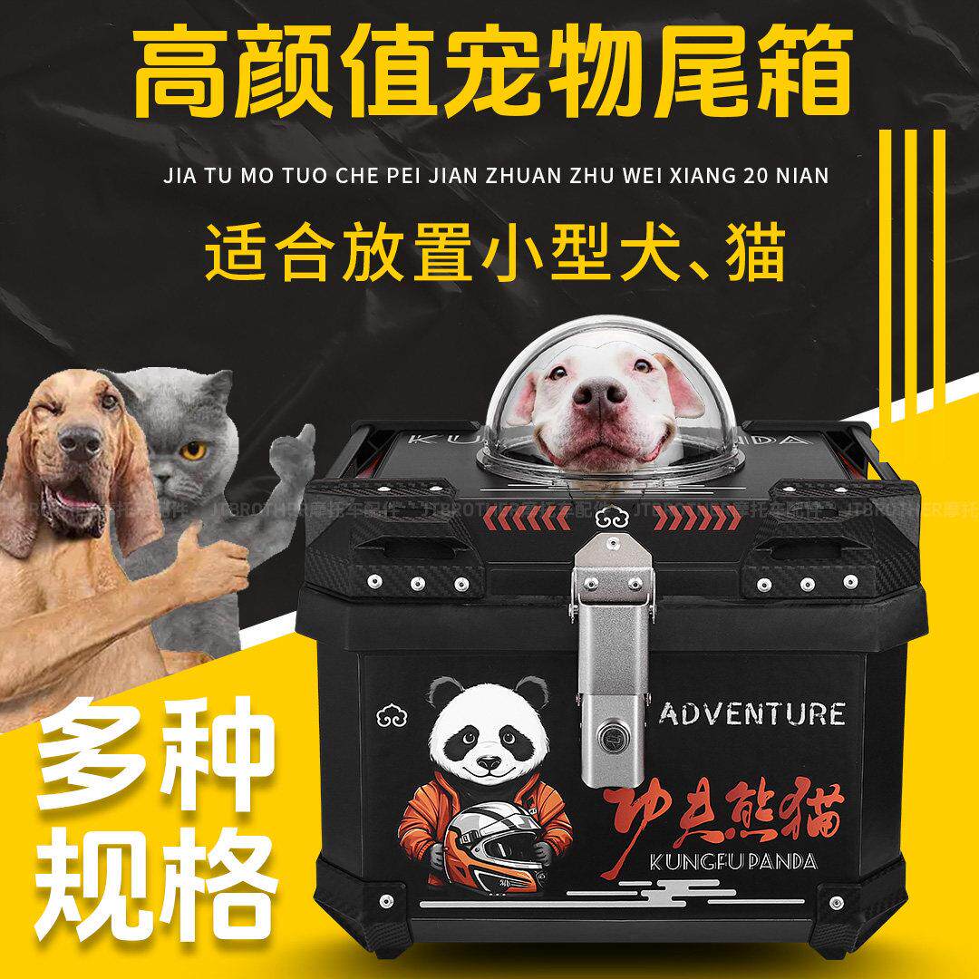 电动车摩托车宠物尾箱摩托猫狗便携置物箱踏板车猫猫小狗后备箱大