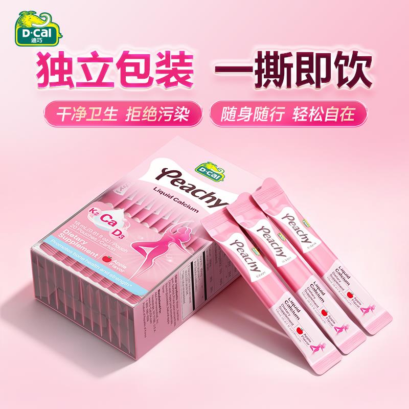 dcal迪巧k2小粉条液体钙柠檬酸钙孕妇钙片女性补钙哺乳期维生素d3
