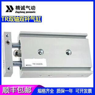 小型气动双轴双杆气缸TR6 32X10X20X40X50X100X200S