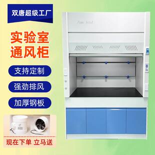 实验室通风柜全钢通风橱化验室排风柜耐酸碱PP通风厨桌上型抽风柜