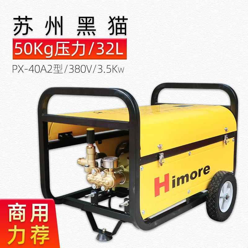 黑猫商用高压清洗机3.7千瓦洗车机BCC1217/0917/0717/1815黑猫40