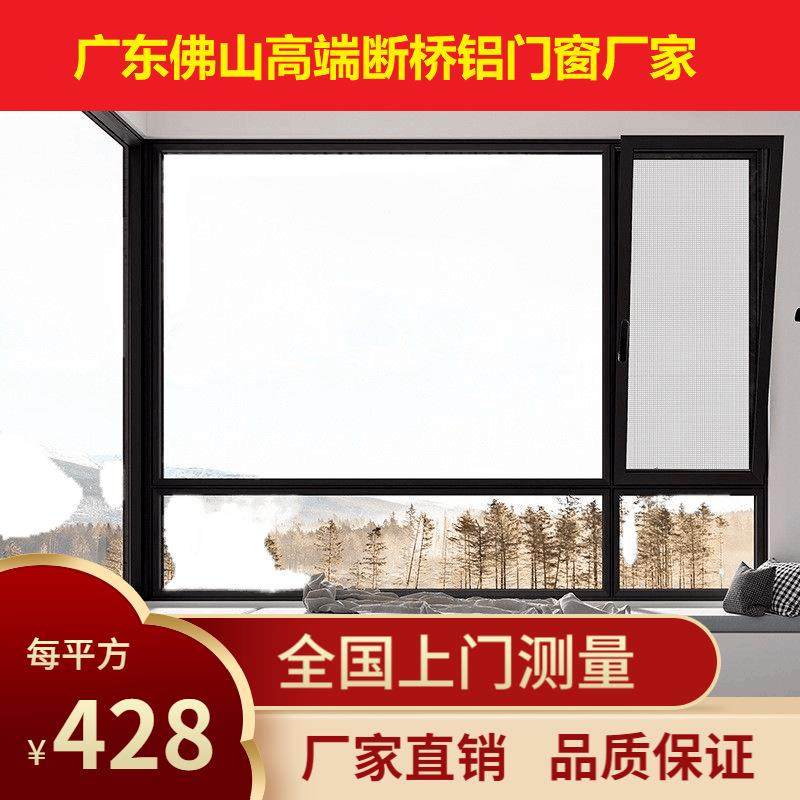 高端112系列断桥铝合金门窗纱窗一体落地封阳台卧室隔音平开封窗,机械设备,其他机械设备,淘宝优惠券,粉丝福利购,淘宝优惠卷