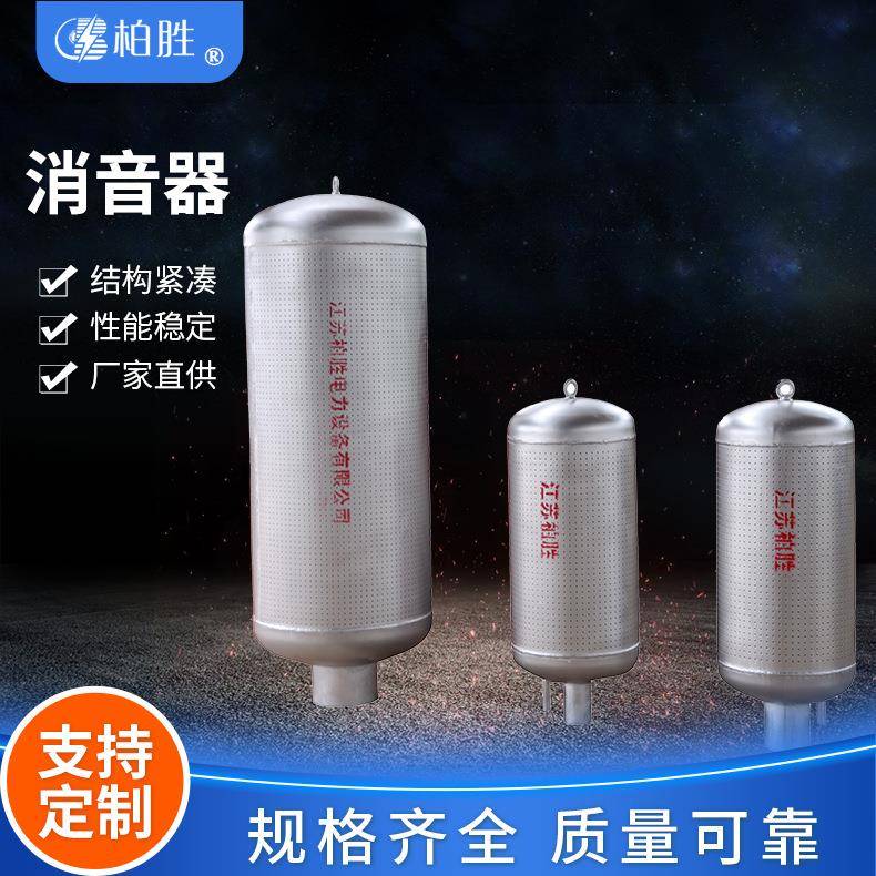 消音器厂家供应锅炉工业风机排气消音器高压消音器蒸汽排气消音器