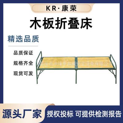 民政救灾竹板床折叠床单层铁架185*70*35cm野营露营双人竹条硬板