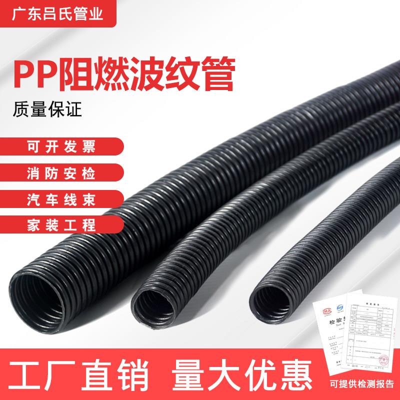 pp阻燃塑料波纹管穿线 线套线 线黑色pa尼龙耐高温高压汽车开 口