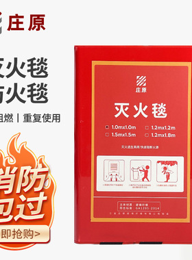 0.45mm消防灭火毯国标消防认证玻璃纤维家用盒装防火毯15001500