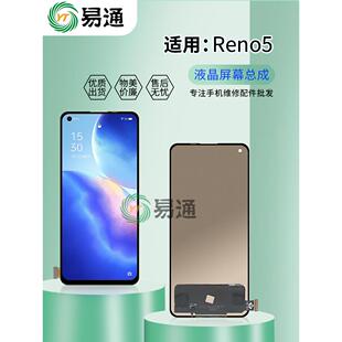 易通屏幕适用于Reno5 Reno5K Reno6 Reno7 K9 K9pro Q3Pro 总成AI
