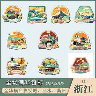 浙江金华横店丽水衢州景点木质冰箱贴磁吸文创旅游纪念品