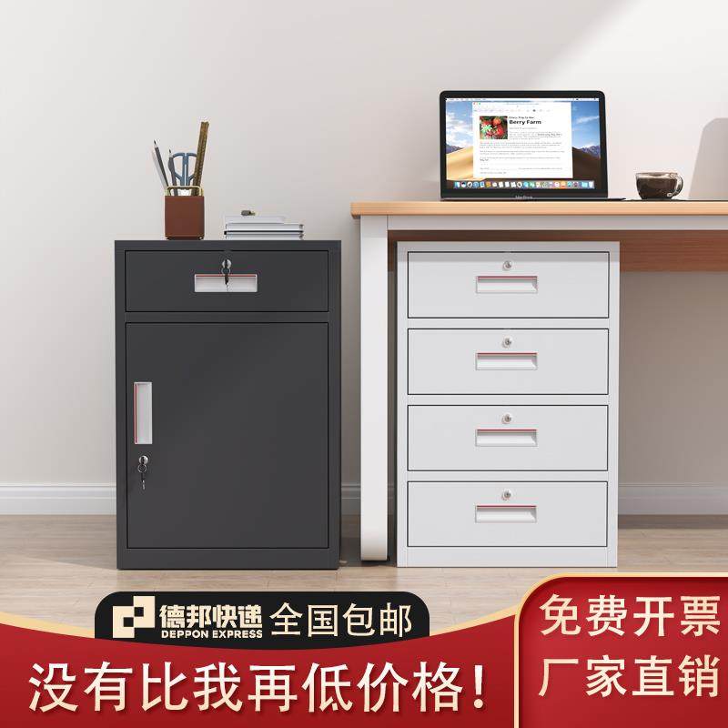 钢制加厚矮柜密码锁活动柜办公室桌下带抽屉铁皮文件柜家用床头柜