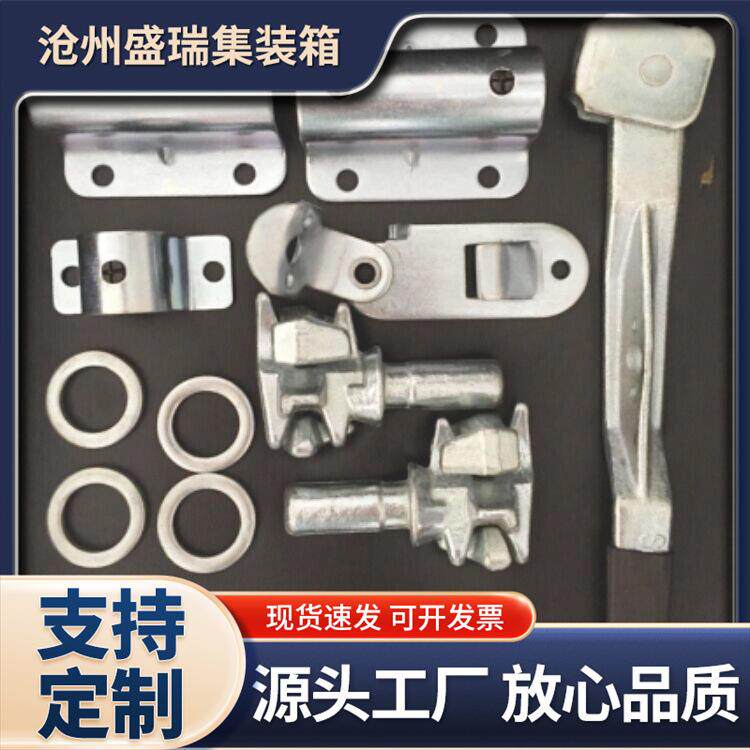集装箱活动房门锁配件 集装箱门锁配件 货柜门锁配件可定 制