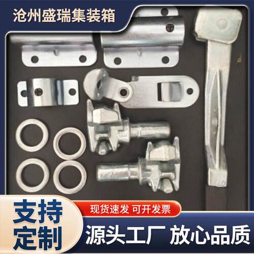 集装箱活动房门锁配件 集装箱门锁配件 货柜门锁配件可定 制